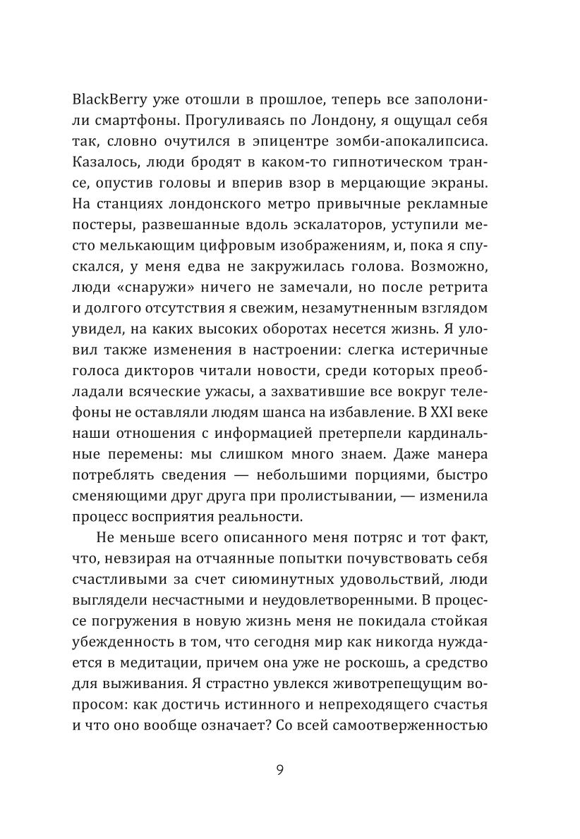 Medytacja nowej generacji