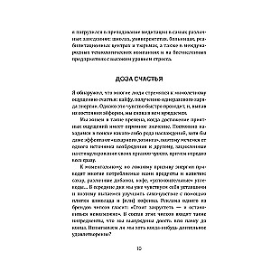Medytacja nowej generacji