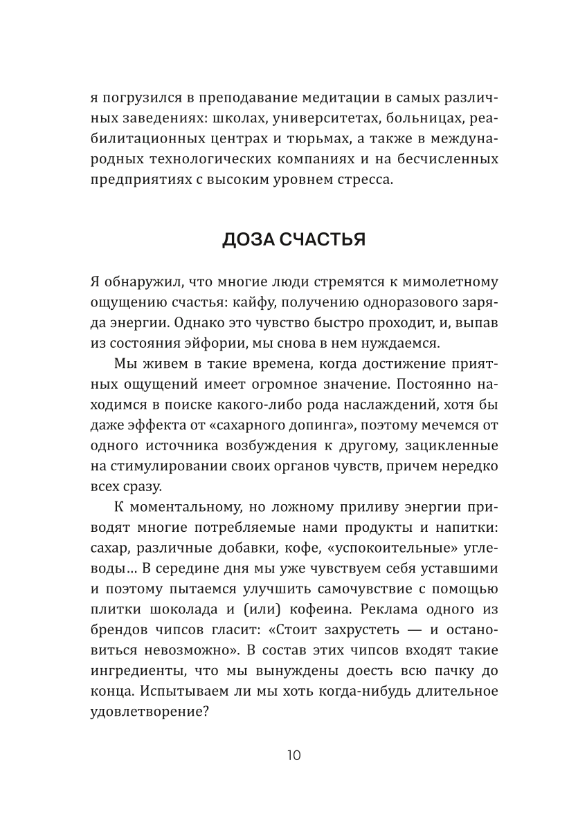 Medytacja nowej generacji