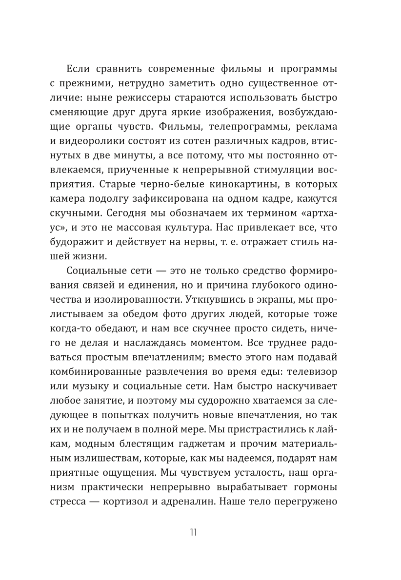 Medytacja nowej generacji