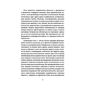 Medytacja nowej generacji