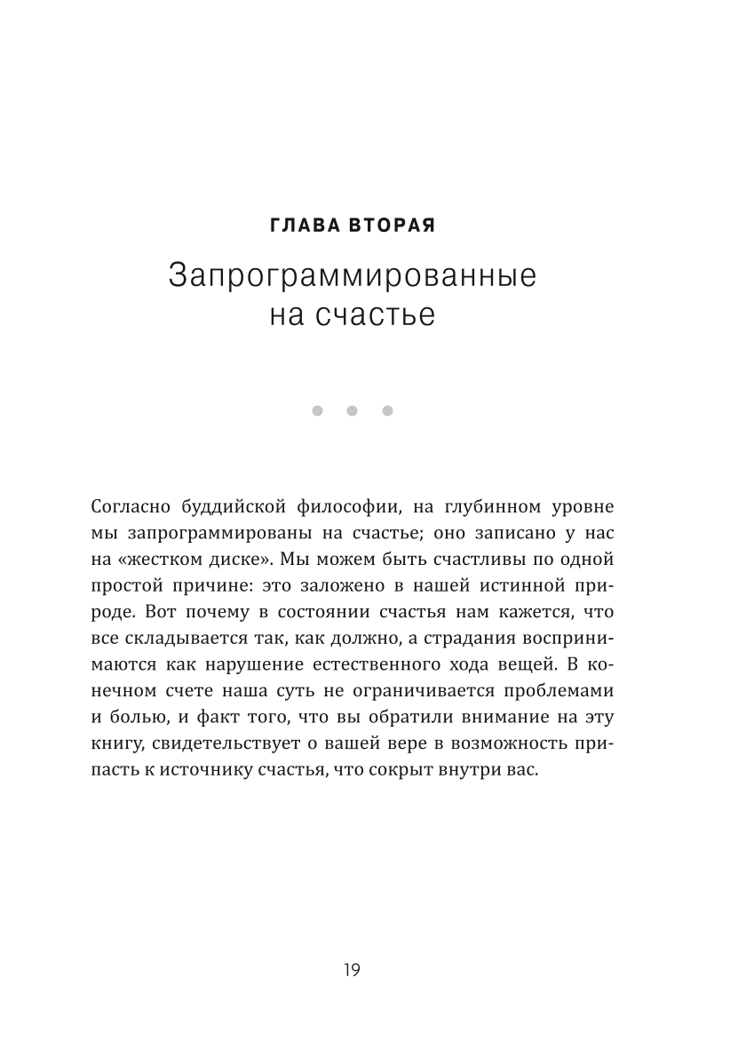 Medytacja nowej generacji