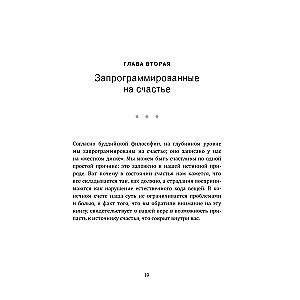 Medytacja nowej generacji