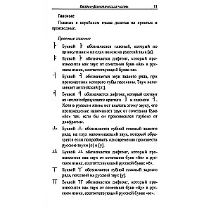 Praktinis korėjiečių kalbos kursas. Pradinis etapas
