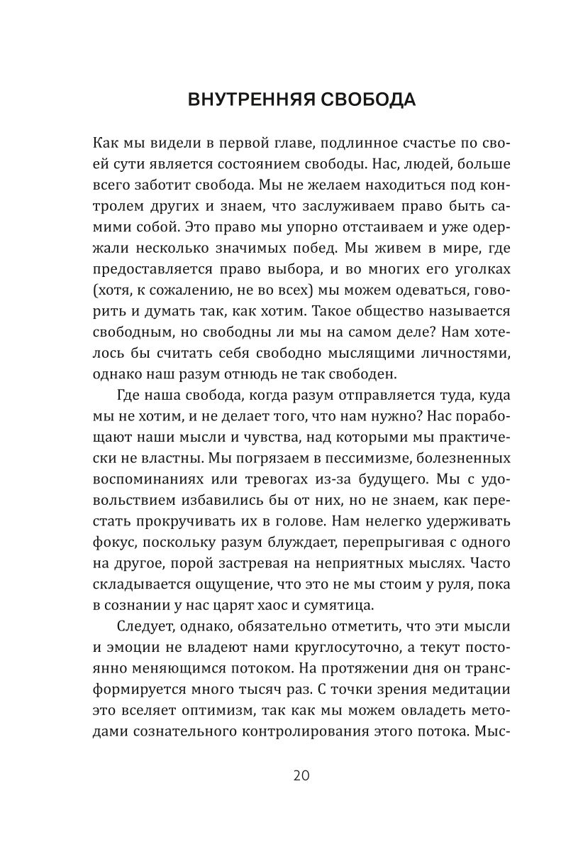 Medytacja nowej generacji