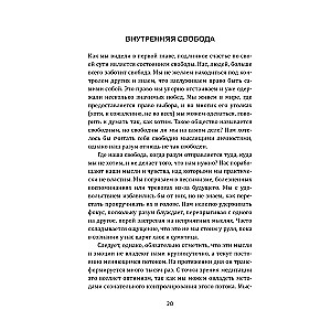 Medytacja nowej generacji