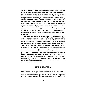 Medytacja nowej generacji