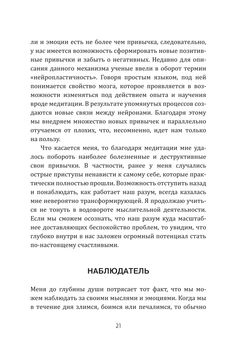 Medytacja nowej generacji