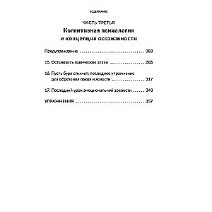 Wszystko nie jest takie straszne. Filozofia silnych i szczęśliwych