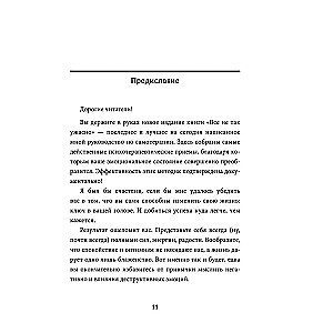 Wszystko nie jest takie straszne. Filozofia silnych i szczęśliwych