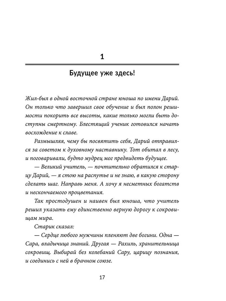 Wszystko nie jest takie straszne. Filozofia silnych i szczęśliwych