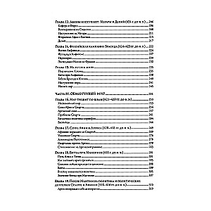 The Peloponnesian War