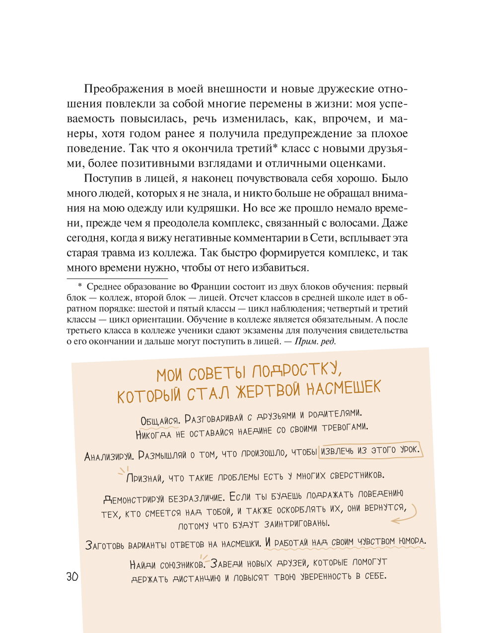 Zawsze są plusy. Moja metoda + = +