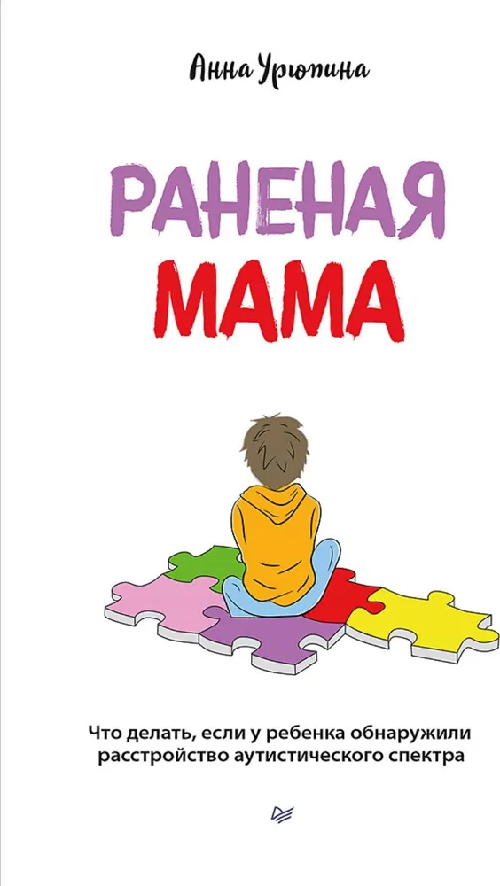 Ranna mama. Co zrobić, jeśli u dziecka wykryto zaburzenie spektrum autyzmu