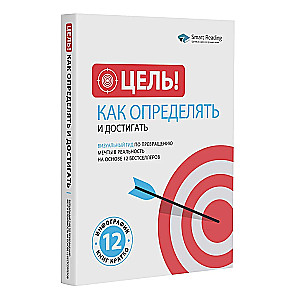 Tikslas! Kaip nustatyti ir pasiekti