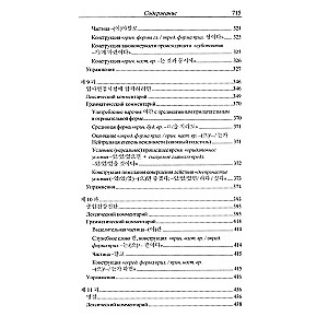 Praktyczny kurs języka koreańskiego. Etap kontynuacyjny