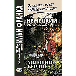 Zimowe serce. Niemiecki z Wilhelmem Hauffem