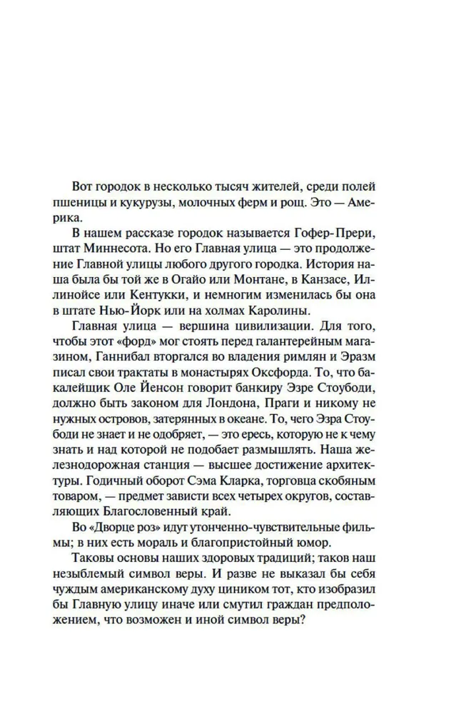 Galvenā iela