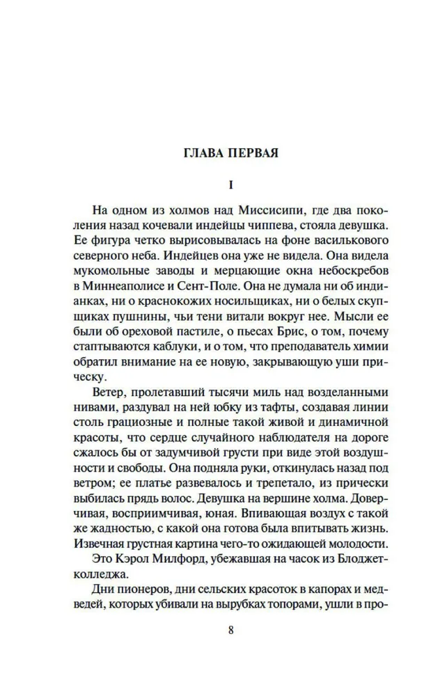 Galvenā iela
