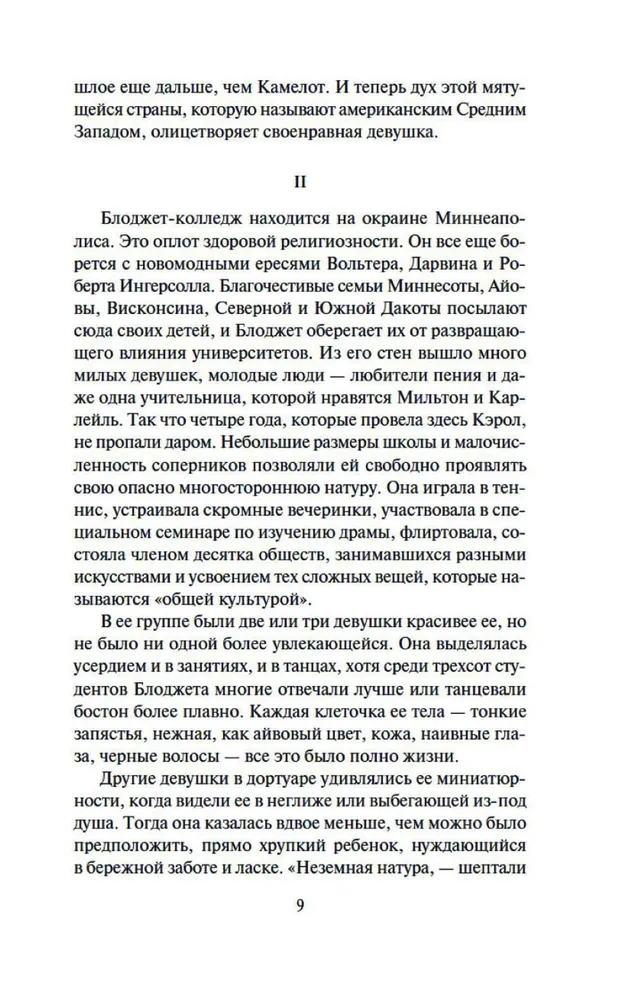 Galvenā iela