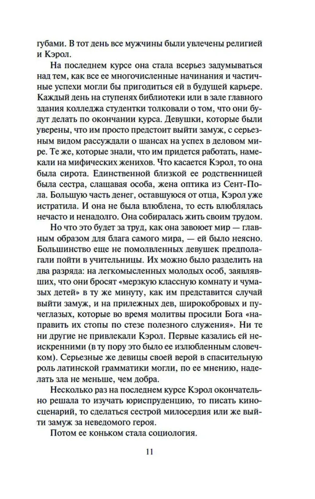 Galvenā iela