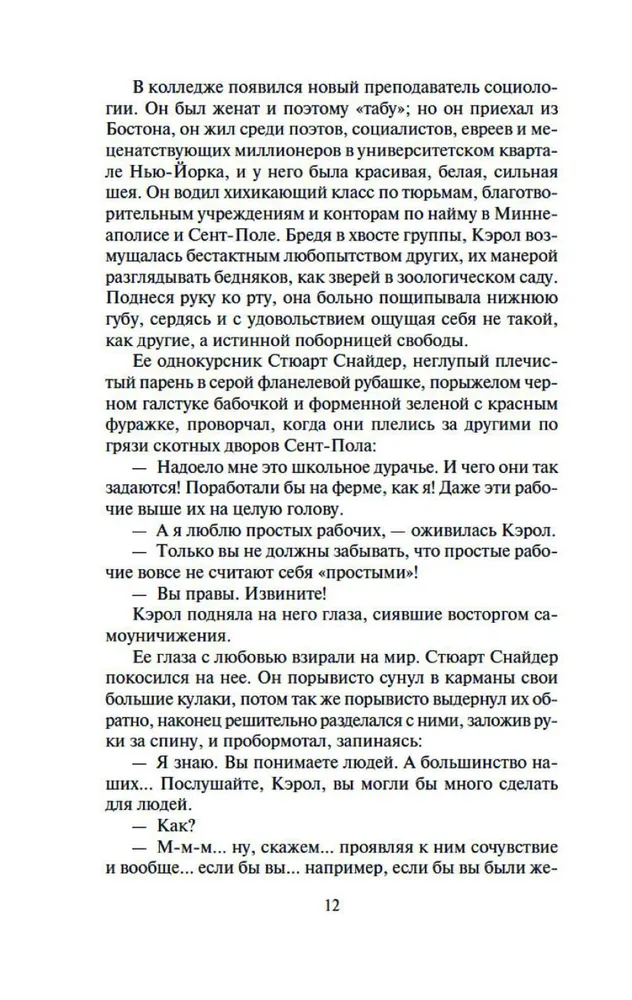 Galvenā iela