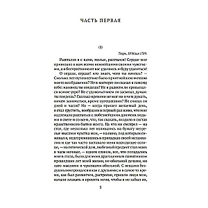 Letters of a Russian Traveler