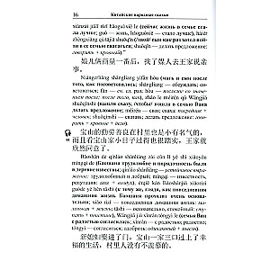 Chińskie baśnie ludowe