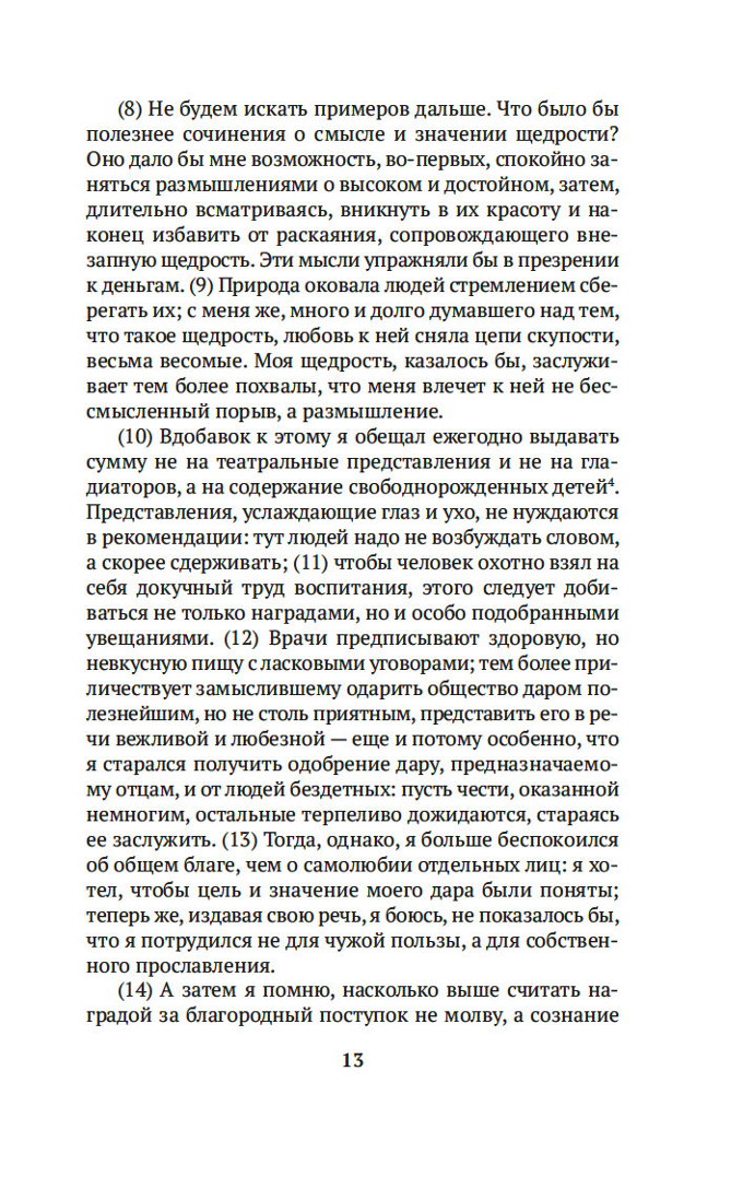 Listy