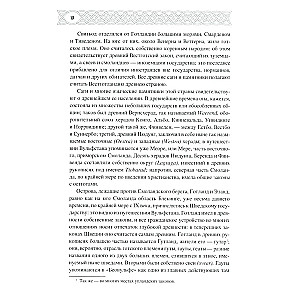 Skandynawia w czasach pogańskich