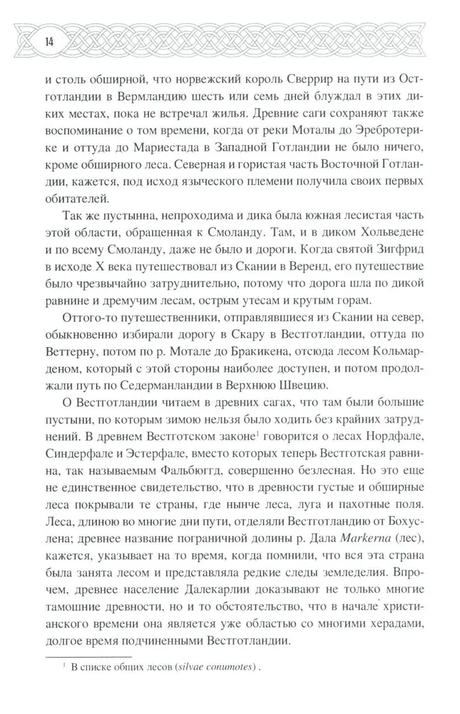 Skandynawia w czasach pogańskich