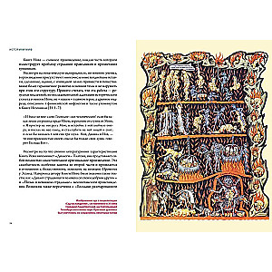 Demons in Religion, Art, and Folklore