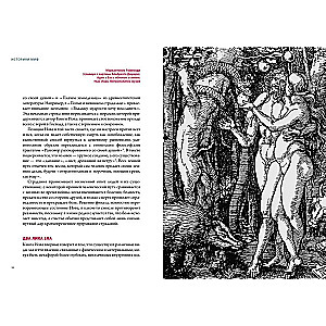 Demons in Religion, Art, and Folklore