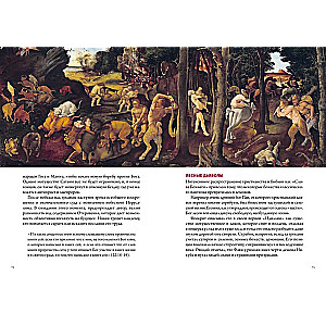 Demons in Religion, Art, and Folklore
