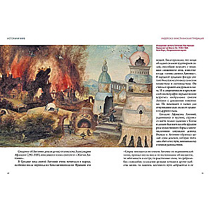 Demons in Religion, Art, and Folklore