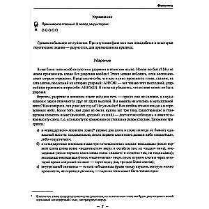 Practical self-teacher of the Japanese language