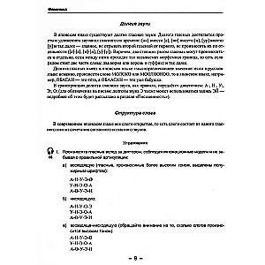 Practical self-teacher of the Japanese language