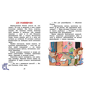 Mans draugs-supermens