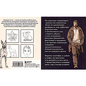 Skeču grāmata par pamata zīmēšanu. Vienkārši soli pa solim zīmēšanas kursi par priekšmetiem, dzīvniekiem un cilvēkiem
