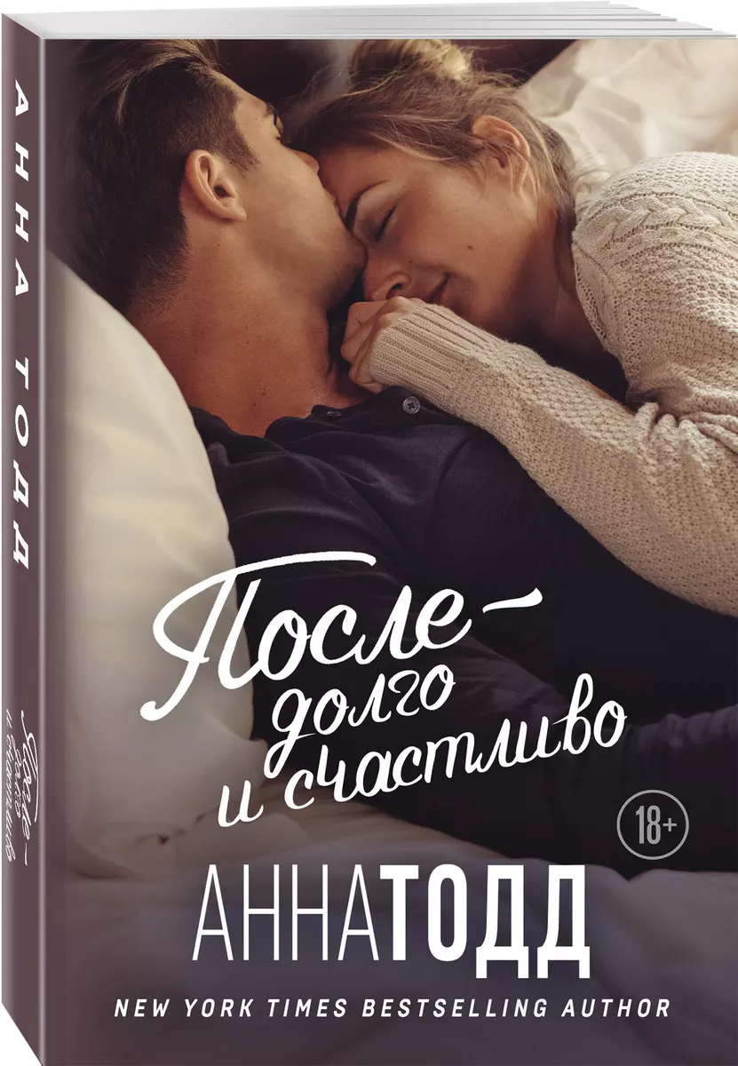 Po — długo i szczęśliwie Po #4
