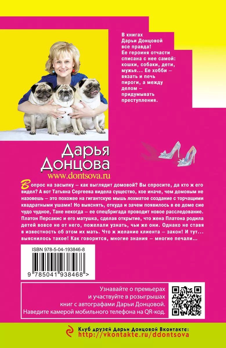 Lauvas daļa pelēkās peles