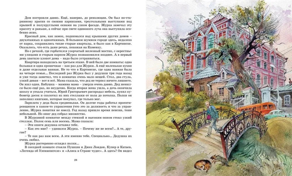 Żurawcio i pioruny