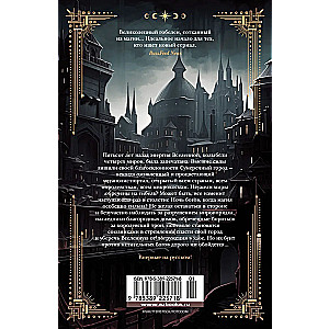 Dark Gods. Book 1. Twilight City