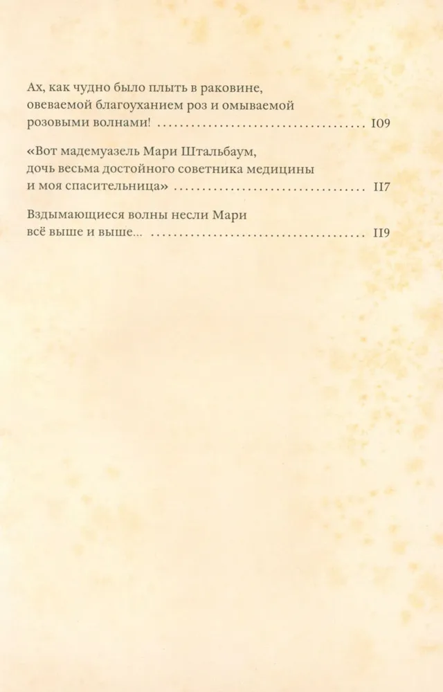 Rūķis un Pelīšu Karalis