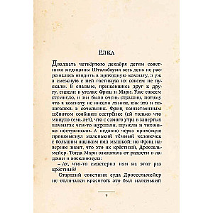 Rūķis un Pelīšu Karalis