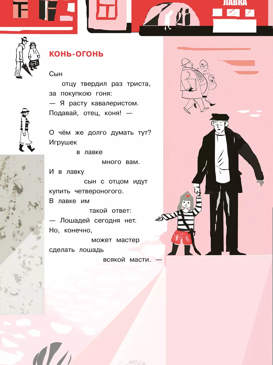 Koń-ogień
