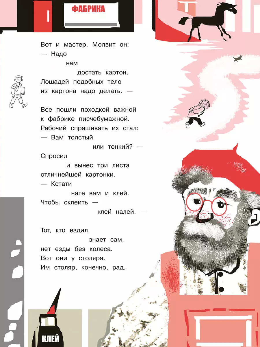 Koń-ogień