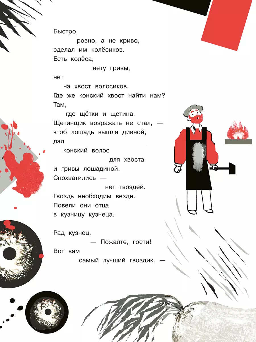 Koń-ogień