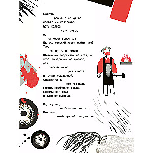 Koń-ogień