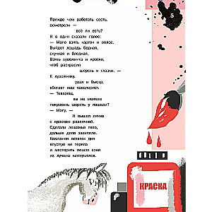 Koń-ogień